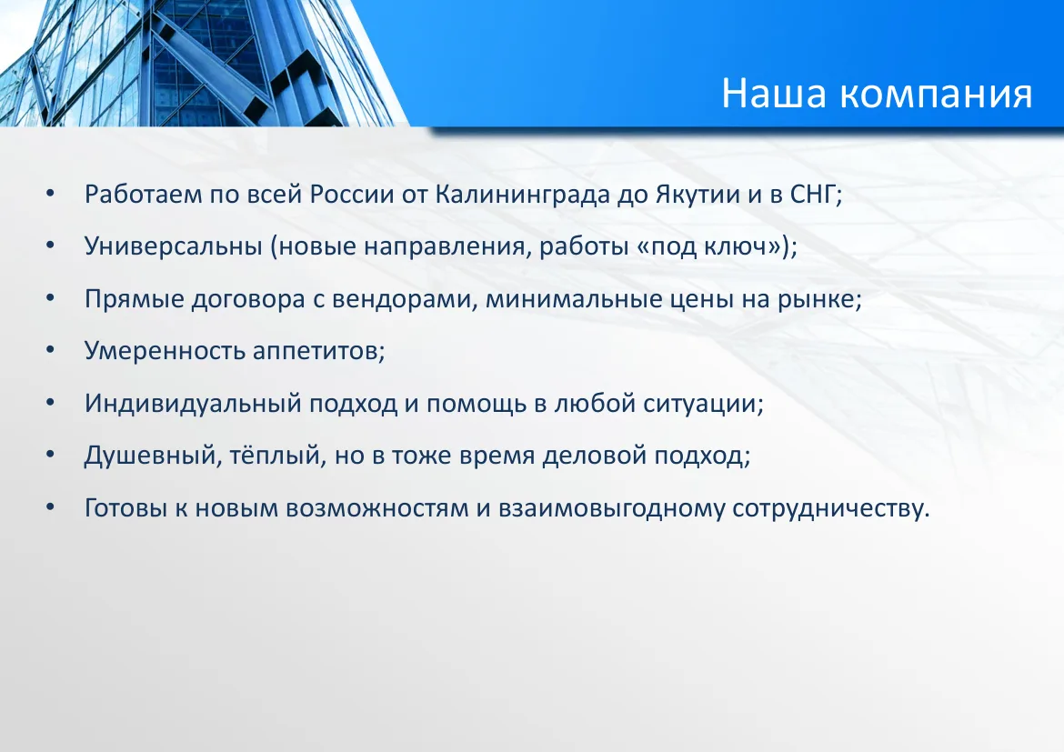 Презентация «Альтернатива в энергетике» — страница 3