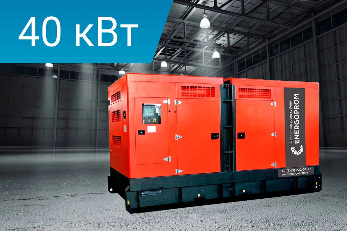 Дизельный генератор Energoprom EFB 30/400 Kwise
