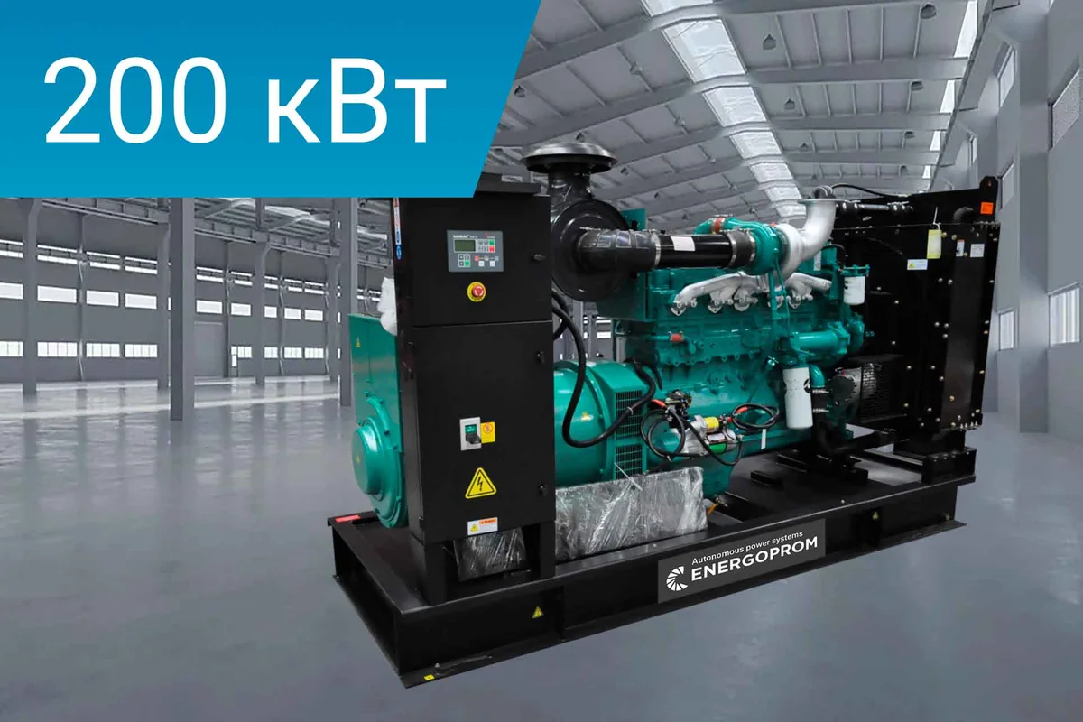 Дизельный генератор Energoprom EFC 250/400 LS