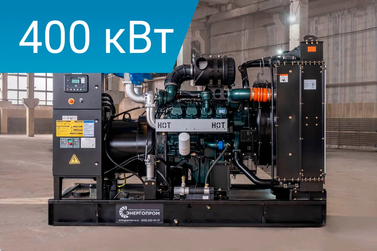 Дизельный генератор Energoprom EFD 500/400 Kwise