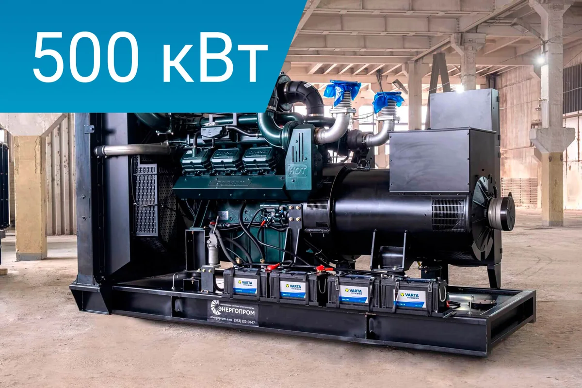 Дизельный генератор Energoprom EFD 625/400 Kwise