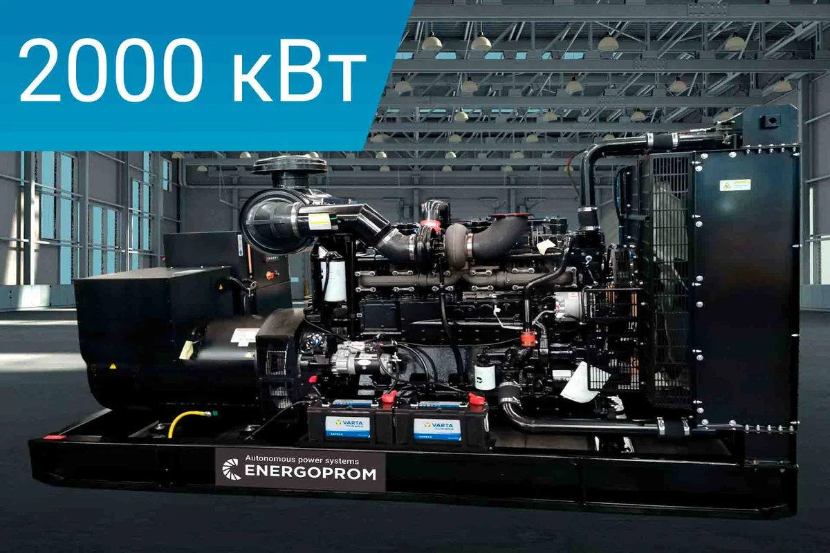 Дизельный генератор Energoprom EFM 2500/400