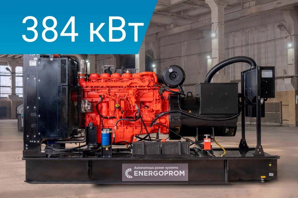 Дизельный генератор Energoprom EFS 480/400