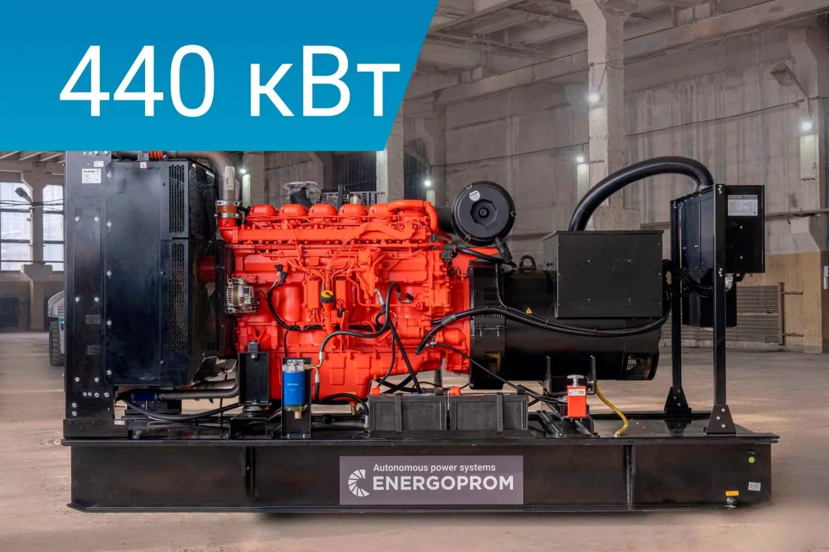 Дизельный генератор Energoprom EFS 550/400