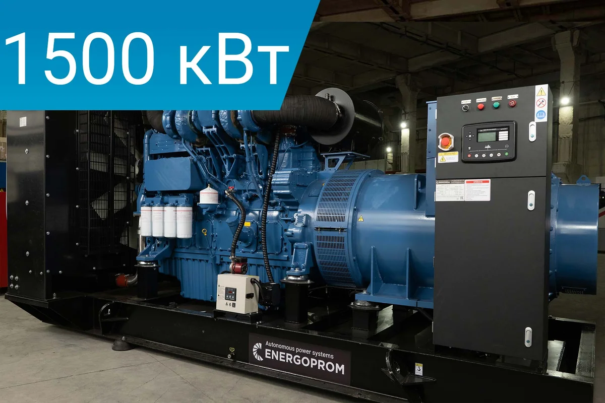 Дизельный генератор Energoprom EFYC 1875/400