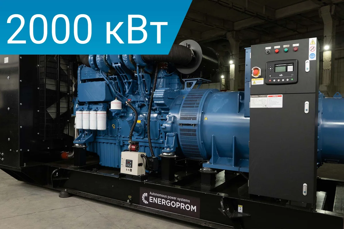 Дизельный генератор Energoprom EFYC 2500/400
