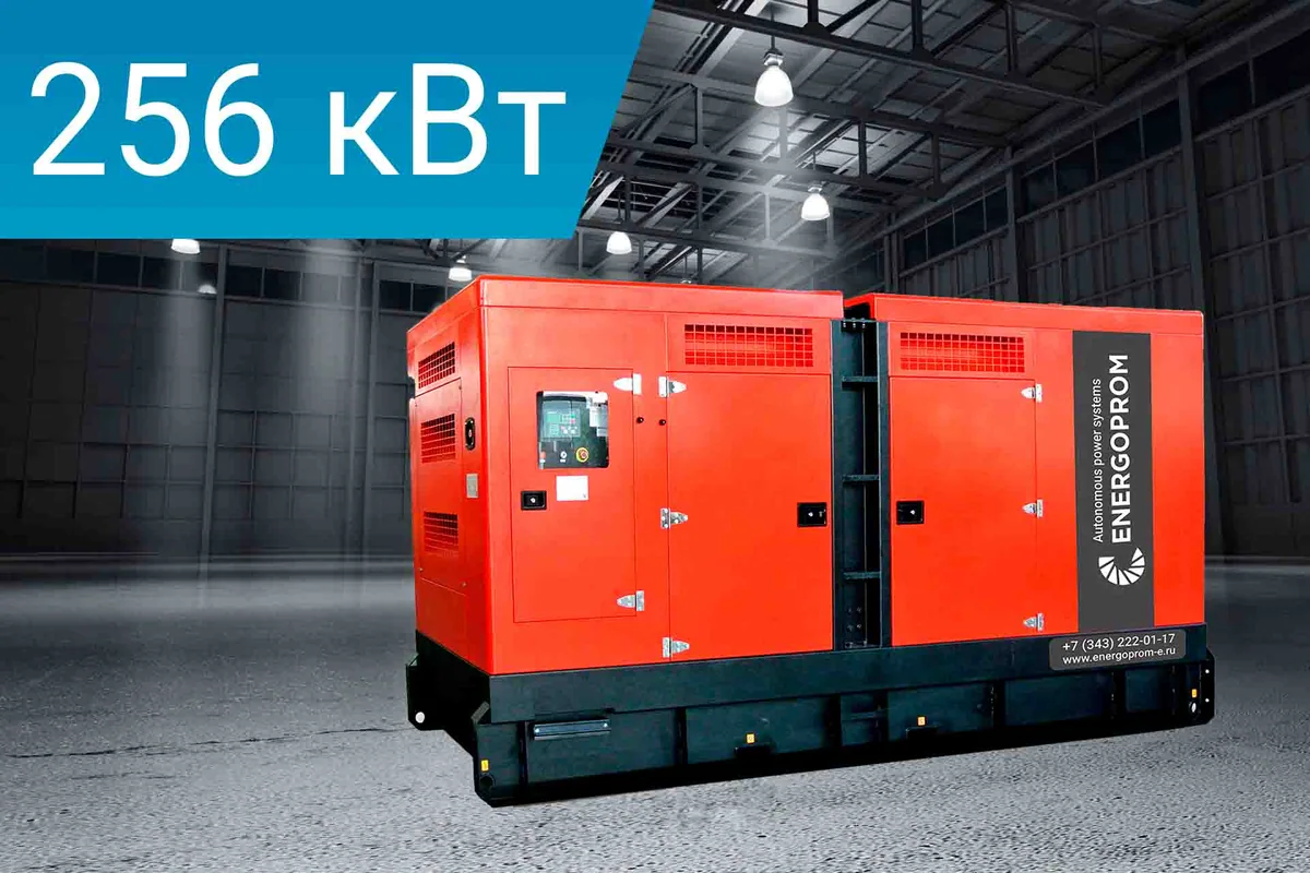 Дизельный генератор Energoprom ESB 320/400 Kwise