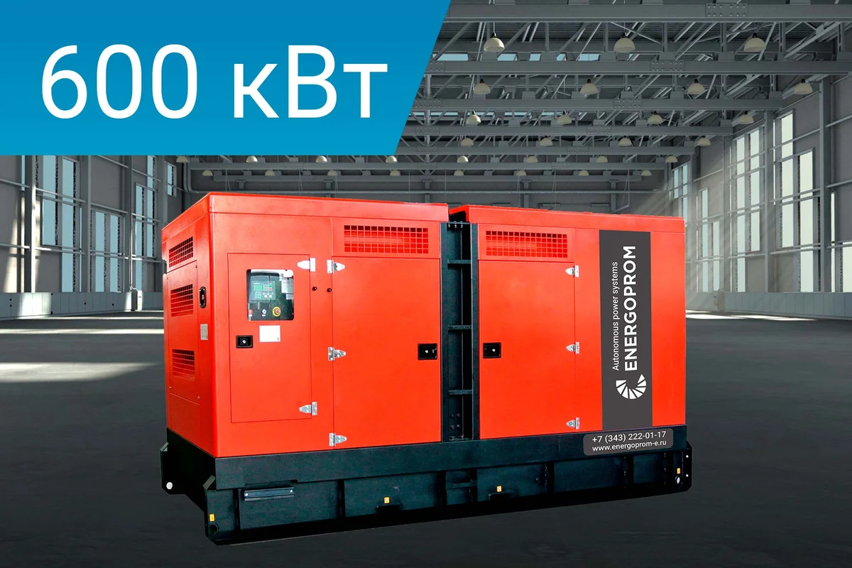 Дизельный генератор Energoprom ESB 750/400 Kwise