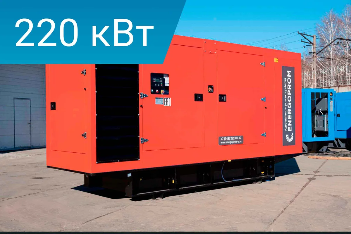Дизельный генератор Energoprom ESS 275/400 Stamford