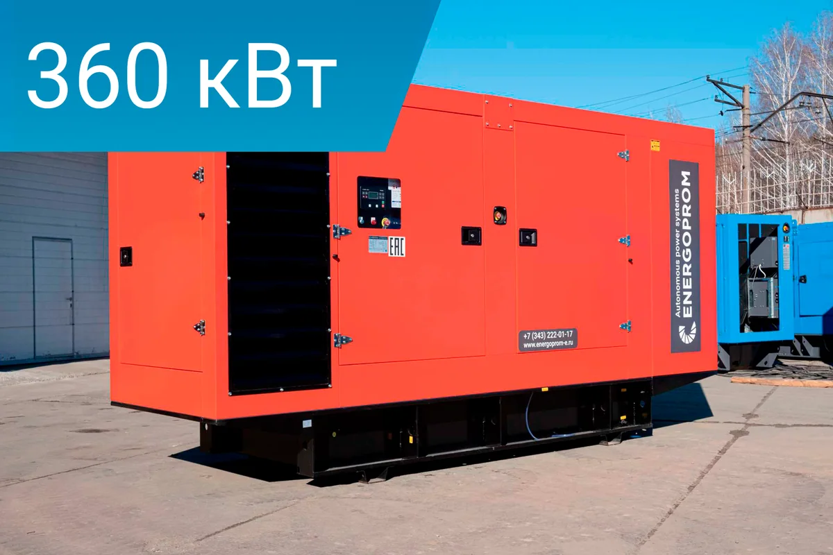 Дизельный генератор Energoprom ESS 450/400 Stamford
