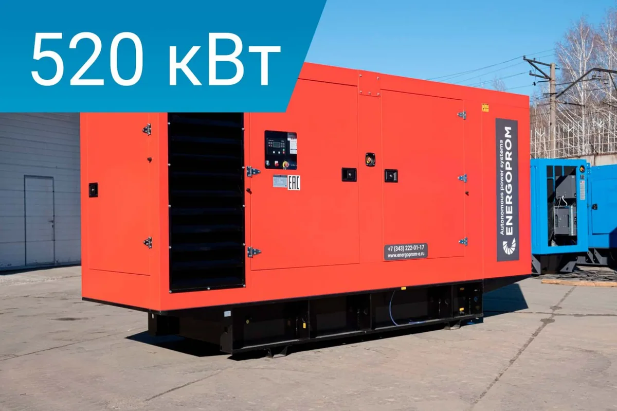 Дизельный генератор Energoprom ESS 650/400 Stamford